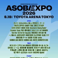 アソビシステムが広げる“原宿カルチャー”の今　『ASOBIEXPO 2026』から考える総合フェス化の意味