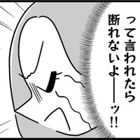 ADHDには大人のサポートが必要！節約生活を覚悟して講習を受けることに…【ウチの子、発達障害ですけど別に「かわいそう」じゃないし！ #63】