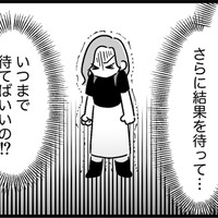 やっと解決できると思ったのに…娘の診断にさらに時間がかかるなんて！【ウチの子、発達障害ですけど別に「かわいそう」じゃないし！ #57】