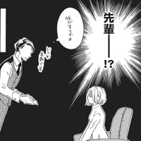 「なんで先輩がここに…!?」結婚相談所の担当者は、まさかの忘れられない初恋の先輩!?【今日から先輩を忘れます #２】