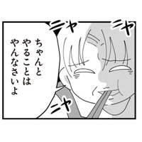 「やることはやんなさい」ニヤつきながら子作りを急かす義母が気持ち悪い…【長男の嫁ってなんなの？ #12】