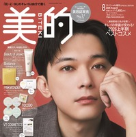 「美的」8月号SPECIAL EDITION（6月22日発売）表紙：吉沢亮（提供：小学館）