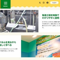 こんにゃくパーク