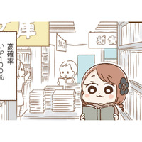 本屋に行くと便意をもよおす「青木まりこ現象」。おなかが弱い人にとっては少し事情が違う？【おなかよわい子ちゃん #３】