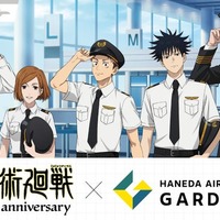 アニメ『呪術廻戦』5周年×羽田エアポートガーデン コラボイベント（C）芥見下々／集英社 ・ 呪術廻戦製作委員会