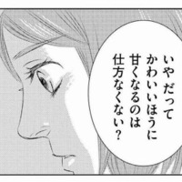 私の価値って一体…？職場で空気扱いされ、雑務を押し付けられるアラサー派遣社員の切なすぎる日常【社内処刑人 #１】