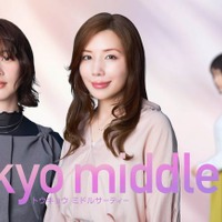 のん、仲里依紗と初共演「Tokyo middle 30」第2の主人公に決定