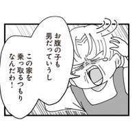 義妹のお腹の子が男の子だと知った義母。跡継ぎへの異常な執着でヒステリックが加速【長男の嫁ってなんなの？ #14】