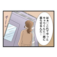 不倫相手とのホテルデートに浮かれる妹。300万円入りのバッグを預けた末路とは…【なんでも横取りする妹が嫌い #14】