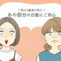一気に「老いて見える」！ 意外な場所に生える「白髪」にご用心