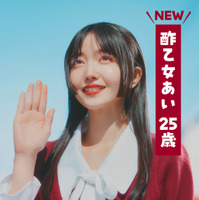 久保史緒里“あいちゃん”初登場「もうひとつのクレヨンしんちゃん やかんの家族だゾ！」シーズン2第3話公開　黒磯＆チーター親子も