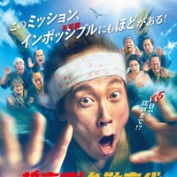 ティザービジュアル／「超高速！参勤交代　フルスロットル」（2027年公開）／（C）2027「超高速！参勤交代　フルスロットル」製作委員会／配給：松竹