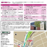 オープンキャンパス土木学会2026