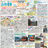 第19回「私とみんてつ」小学生新聞コンクール 個人部門 最優秀作品賞（文部科学大臣賞）受賞作品