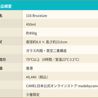 「116 BruceLee」©2026 try合同会社