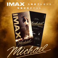 『Michael／マイケル』(R), TM & (C) 2026 Lions Gate Entertainment Inc. All Rights Reserved.