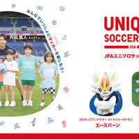 JFAユニクロサッカーキッズ
