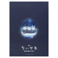 メタルクリアファイル 2種 各440円
