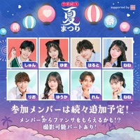 「今日好き夏まつり supported by GRL」 出演者第1弾（C）AbemaTV, Inc.