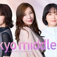 のん、仲里依紗、深川麻衣（C）フジテレビ