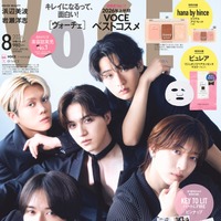 「VOCE」8月号Special Edition増刊（6月22日発売）表紙：KEY TO LIT（画像提供：講談社）