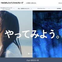 ちゅうぎんフィナンシャルグループ