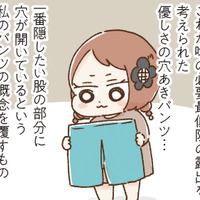 「穴あきパンツ」を履いて検査台へ。緊張と恐怖でいっぱいの中、いよいよ大腸検査が始まる【おなかよわい子ちゃん #11】