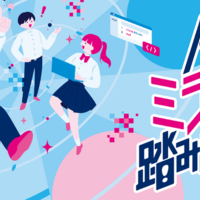 都立学校AI Lab