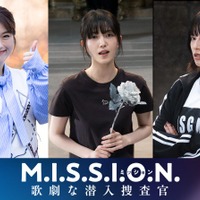 「M.I.S.S.I.O.N. 歌劇な潜入捜査官」女子大生キャスト解禁ビジュアル（C）Storm Labels Inc.