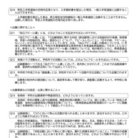 愛媛県立高等学校 令和9年度特色入学者選抜についてのお知らせ