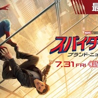 『スパイダーマン:ブランド・ニュー・デイ』 ©2026 CPII. All Rights Reserved. © & TM 2026 MARVEL.