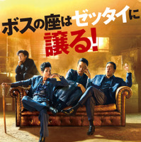 『BOSS／ボス』（C） 2025 HIVE MEDIA CORP & MINDMARK, Inc ALL RIGHTS RESERVED.