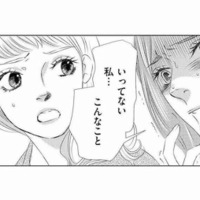 友人が犠牲に…社内報の座談会に仕組まれた罠。笑顔の裏に隠された「同僚女性の悪意」【社内処刑人 #12】