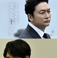 香取慎吾、東野圭吾作品で初主演 初共演・赤楚衛二は主人公と対峙するキーパーソン役に【虚ろな十字架】