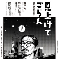 『見上げてごらん』(C)2026「見上げてごらん」製作委員会