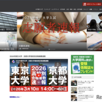 大学通信ONLINE