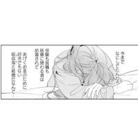 叔父一家に人生を奪われ続けた私。進路を妨害され、残されたのはお金のための結婚だけ…？【疎まれ婚 #14】