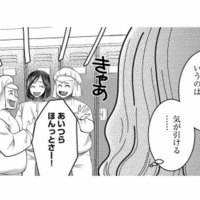 「加齢臭きっつー！」パート先で大盛り上がり。妻たちの「旦那あるある」トーク とは？【クズ夫、去勢して詫びろ #２】