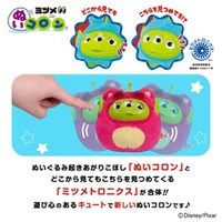 ディズニー・ピクサー「エイリアン リミックス」ミツメぬいコロン© Disney/Pixar