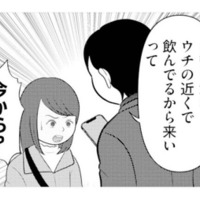 デート帰り、上司からの呼び出しで立ち去る夫。不信感を抱いた妻が後を追うと…!?【あなたの嘘は底にある #４】