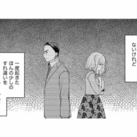 優しかった彼はどこへ？結婚後に豹変した「上から目線モラハラ夫」との息苦しい生活【クズ夫、去勢して詫びろ #３】