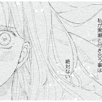 嫌いな同期と恋愛なんてありえない。だって彼とは、高3の夏に終わっているから…【デキないふたり #３】