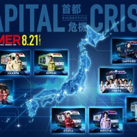 劇場版『TOKYO MER～走る緊急救命室～CAPITAL CRISIS』©2026劇場版『TOKYO MER』製作委員会