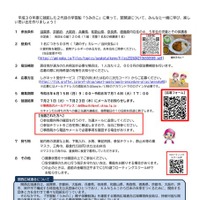 学習船「うみのこ」親子体験航海