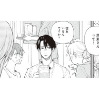 「彼女いるんですか？」 嫌いな同期への質問に、思わず耳を傾ける【デキないふたり #４】