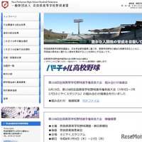奈良県高等学校野球連盟