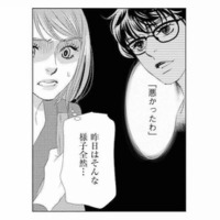 広報誌改ざんで完全孤立…追い詰められた彼女が選んだ「人生の決断」とは？【社内処刑人 #20】