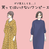デブ見え必至！40代が【絶対買ってはいけない】ワンピース（