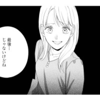 娘のピアノレッスンは今日が最後。しかし先生との縁は終わらない…!?【サレ妻～パパの不倫相手は×××の先生～ #２】