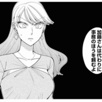 「何で私があの女よりも下なの？」デキる新人の登場で、私のポジションが奪われるなんて…【弊社、死ね！ #15】